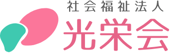 光栄会 ロゴ