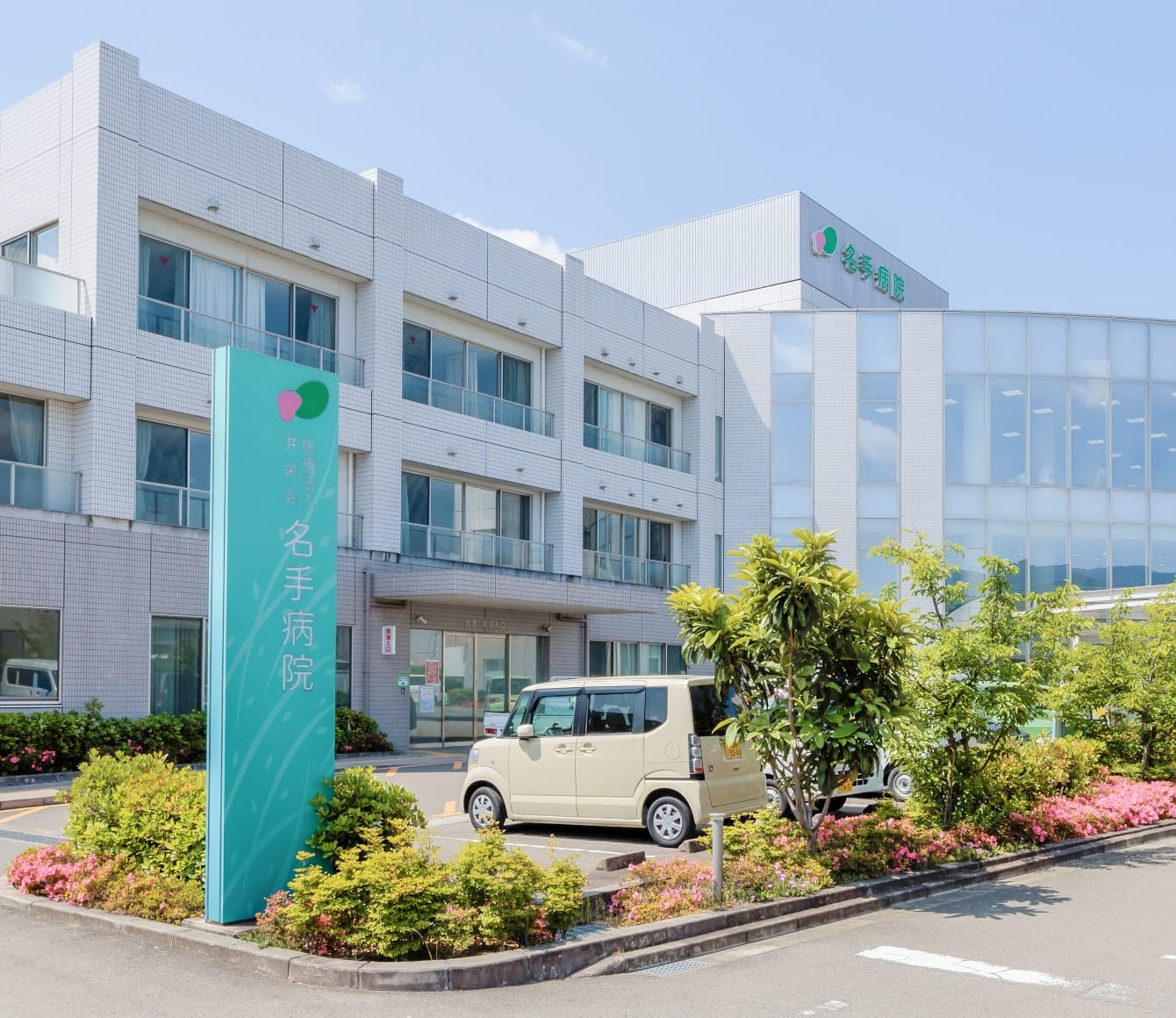 グループ病院との連携PC