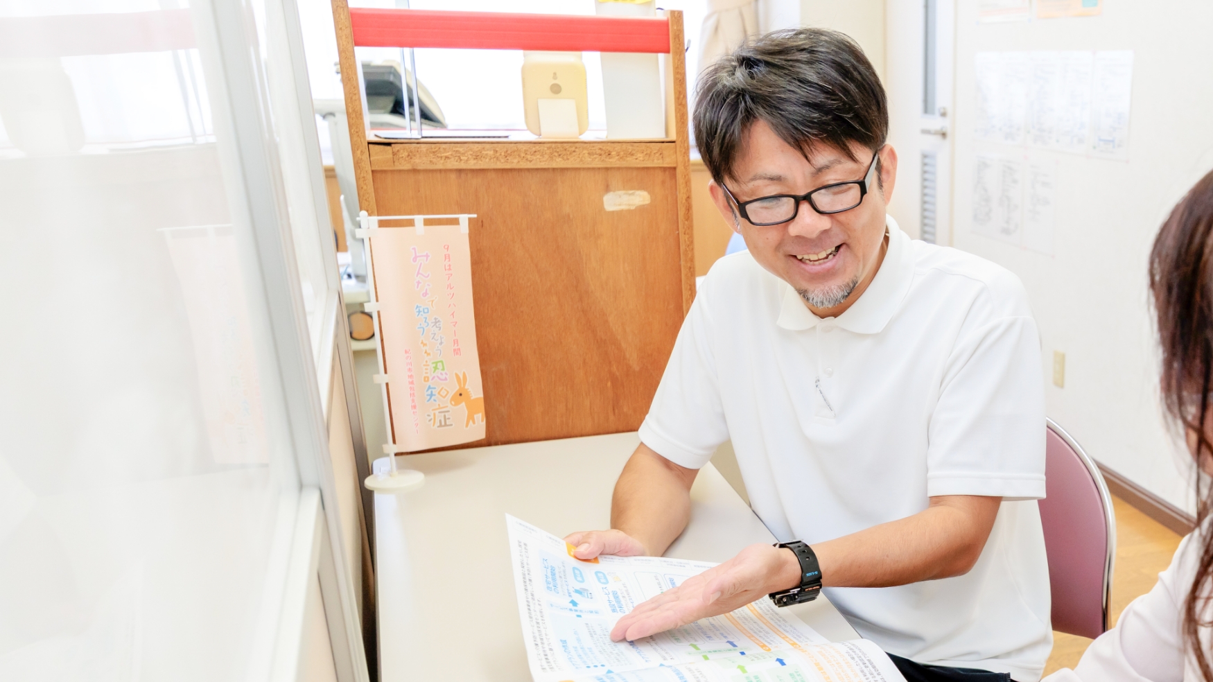 居宅介護支援事業所